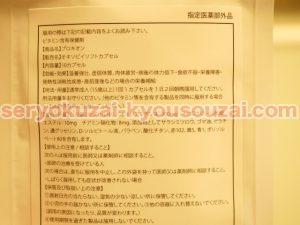 精力剤プロキオンの本当の効果は?実際に購入して本音レビュー! 精力剤・強壮剤の総合比較ランキング!安心して使える効果的なサプリ