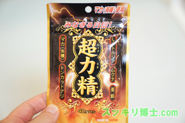 【安いのに効く！】価格帯別で選ぶ精力剤ランキングTOP3 | 精力剤・強壮剤の総合比較ランキング！安心して使える効果的なサプリ